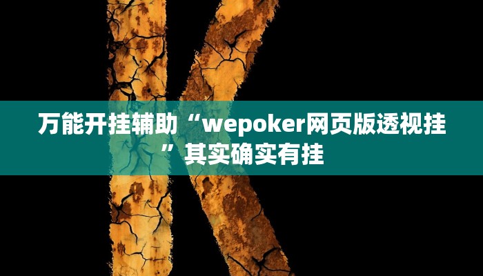 辅助神器“川麻圈外卦神器”(详细透视教程)-知乎