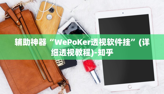 实测教程”九尾大厅真的有挂吗”其实确实有挂
