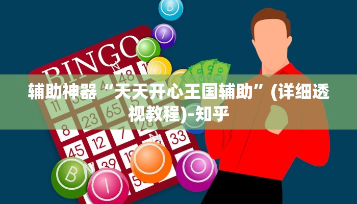 万能开挂辅助“闽悦麻将真的可以开挂吗”(透视)其实确实有挂