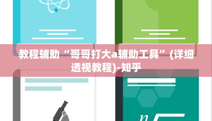 万能开挂辅助“福建十三水究竟有没有挂”(透视)其实确实有挂 万能开挂辅助“福建十三水究竟有没有挂”(透视)其实确实有挂
