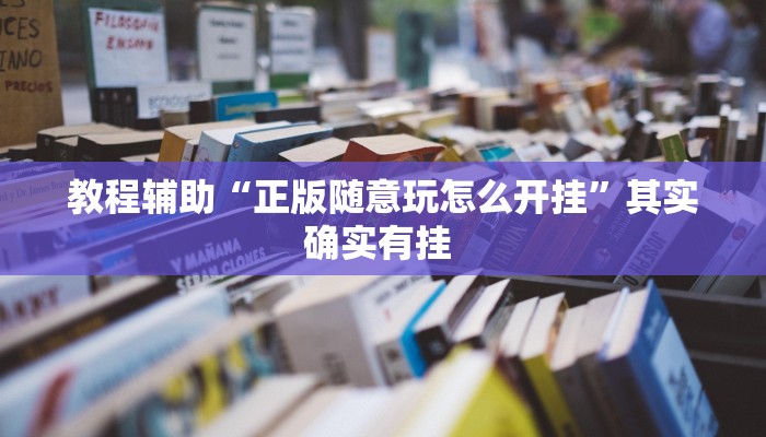 实测教程”天胡荽的功效与作用”(透视)其实确实有挂