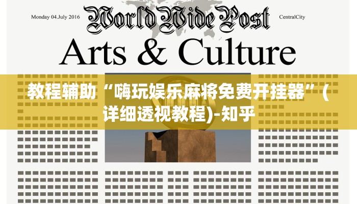 辅助神器“中至九江辅助器”其实确实有挂 
