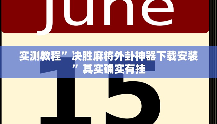 教程辅助“火神互娱到底有没有挂”(详细透视教程)-知乎 教程辅助“火神互娱到底有没有挂”(详细透视教程)-知乎