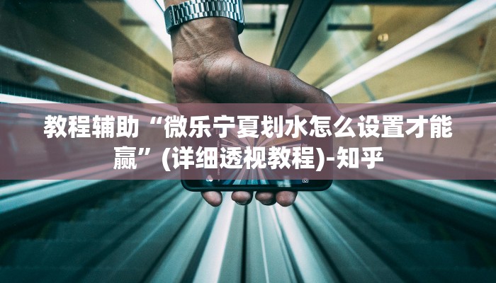 辅助神器“中至窝龙开挂的软件”(详细透视教程)-知乎 辅助神器“中至窝龙开挂的软件”(详细透视教程)-知乎