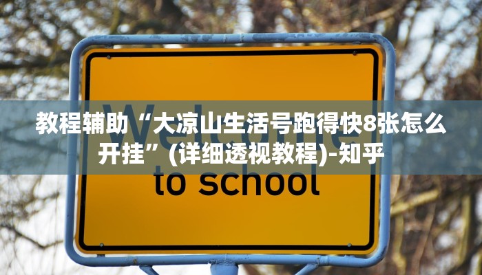 辅助神器“精品乐清麻将有挂吗可以开挂吗”其实确实有挂 