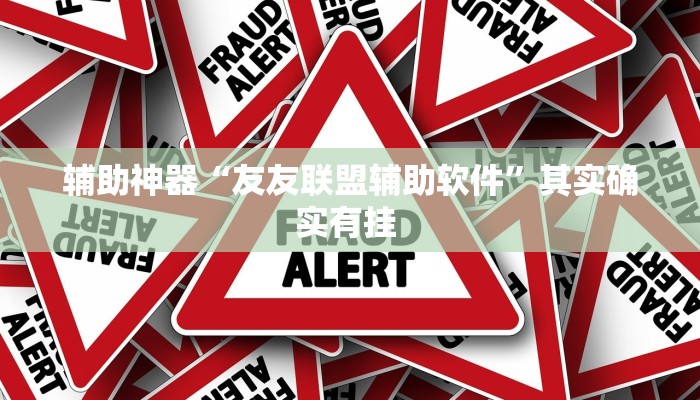辅助神器“微乐三丁拐辅助”(详细透视教程)-知乎