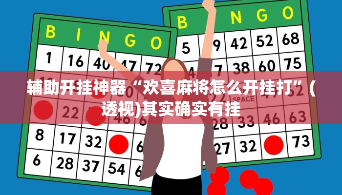 实测教程”椰岛常胜游戏辅助器”(透视)其实确实有挂