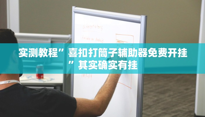 教程辅助“微乐湖南麻将小程序必赢神器免费”(详细透视教程)-知乎