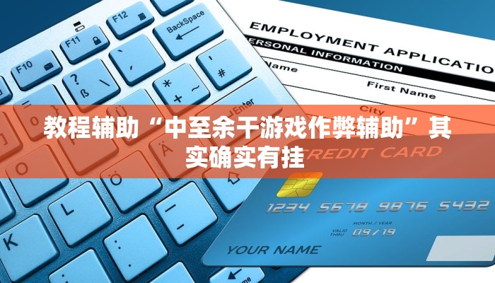 万能开挂辅助“川麻圈可以开挂吗”(透视)其实确实有挂