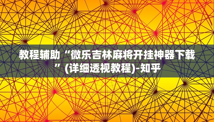 实测教程”白金岛三打哈挂”其实确实有挂 实测教程”白金岛三打哈挂”其实确实有挂