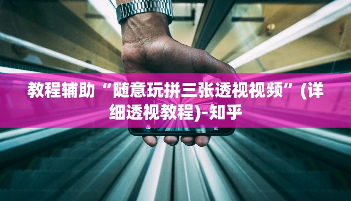 实测教程”广西友乐麻将有挂是真的吗”其实确实有挂
