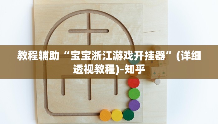 辅助开挂神器“德州wepoker可以开挂吗”(透视)其实确实有挂
