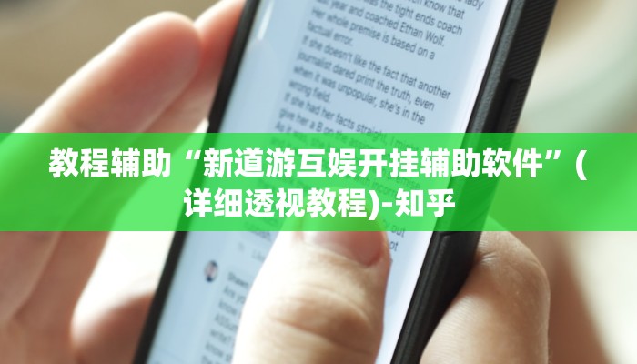 万能开挂辅助“新荣耀牛牛到底是不是挂”其实确实有挂