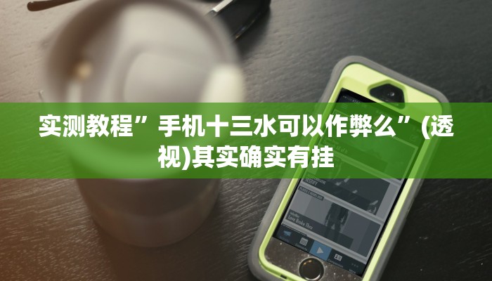 辅助神器“天天斗地主外卦神器”(详细透视教程)-知乎