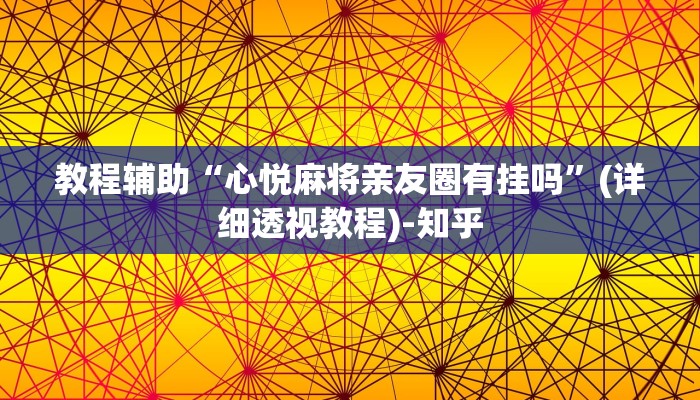 实测教程”小南娱乐开挂神器”其实确实有挂 实测教程”小南娱乐开挂神器”其实确实有挂
