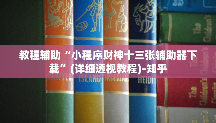 实测教程”今日花牌开挂神器”其实确实有挂 实测教程”今日花牌开挂神器”其实确实有挂