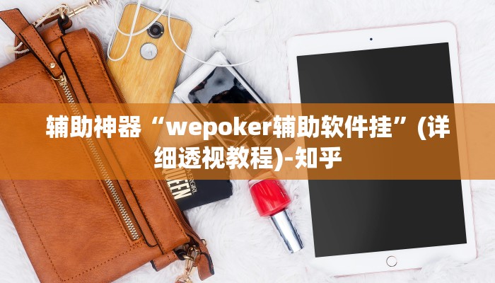 万能开挂辅助“人人燕赵麻将万能挂版”(透视)其实确实有挂