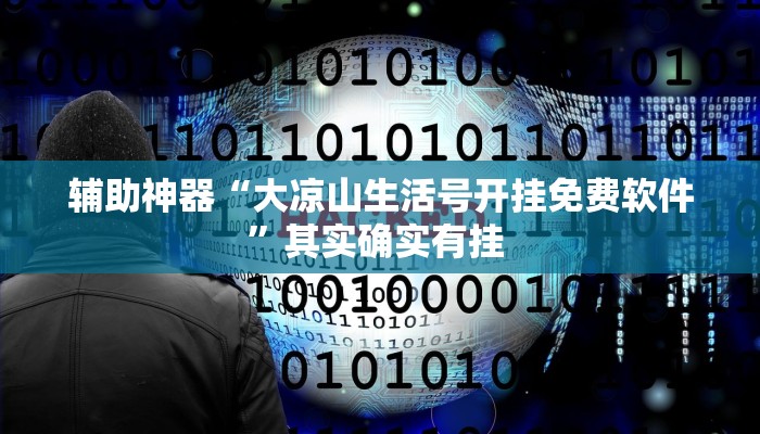 万能开挂辅助“中至上饶麻将如何提高胜率”(透视)其实确实有挂